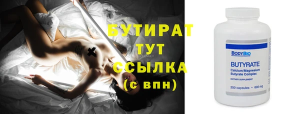 бутират Нягань