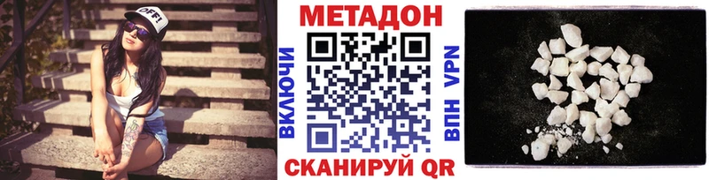 Метадон кристалл  Купить  Соликамск 